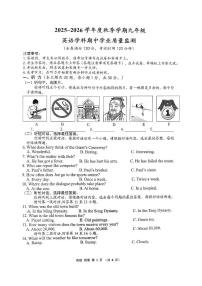广西壮族自治区南宁市青秀区第四十七中学2025-2026学年九年级上学期11月期中考试英语试题