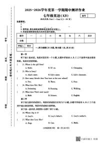 河南省漯河市召陵区2025-2026学年七年级上学期11月期中英语试题