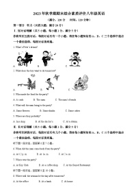 安徽省六安市第九中学八年级上学期期末测试英语试题（原卷版）-A4
