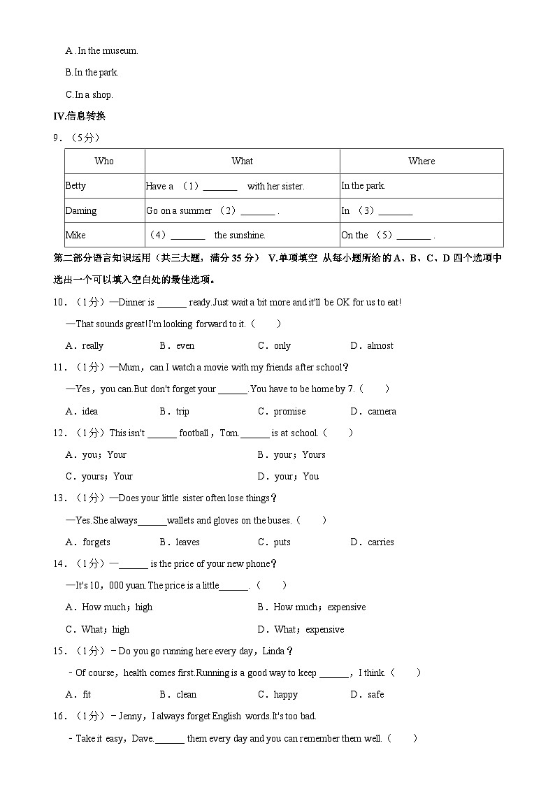 安徽省合肥市第四十二中学七年级下学期4月期中考试英语试题-A4第3页