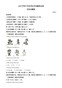2025年安徽省合肥市新站区中考一模英语试题（解析版）-A4