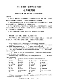 2024-2025学年七年级上学期天河区期末考试英语试卷（学生版）