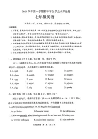 2024-2025学年七年级上学期荔湾区期末考试英语试卷（学生版）