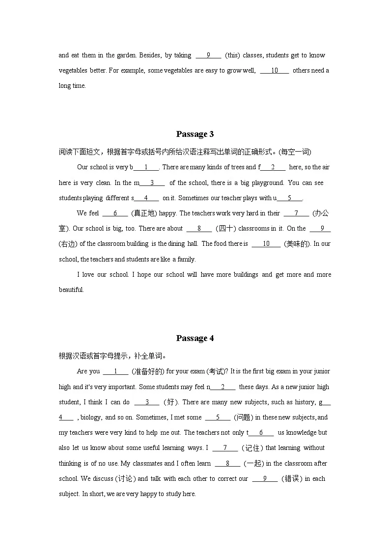 人教新版2025年秋七年级期末考前必刷题--短文填空专项(原卷版)第2页