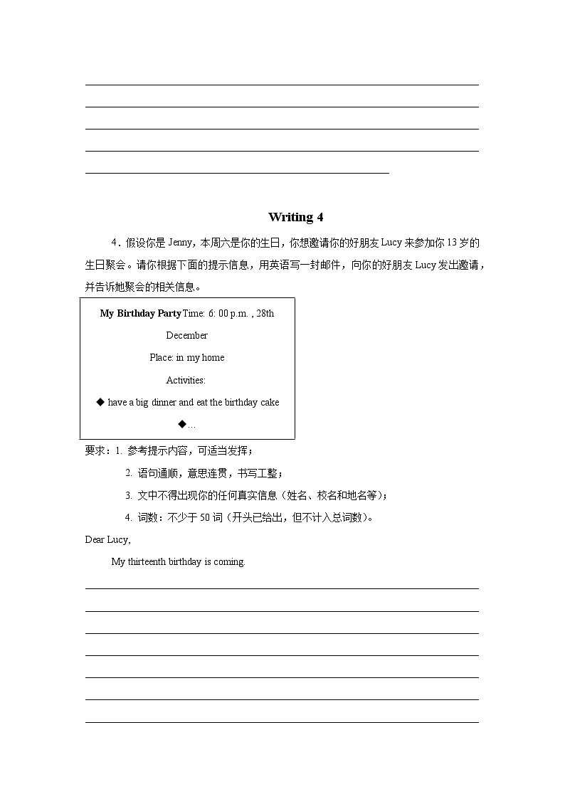 人教新版2025年秋七年级期末考前必刷题--书面表达专项(原卷版)第3页