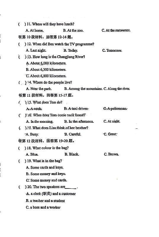 辽宁省沈阳市南昌中学2025-2026学年第一学期七年级英语期中试卷(无答案)第2页