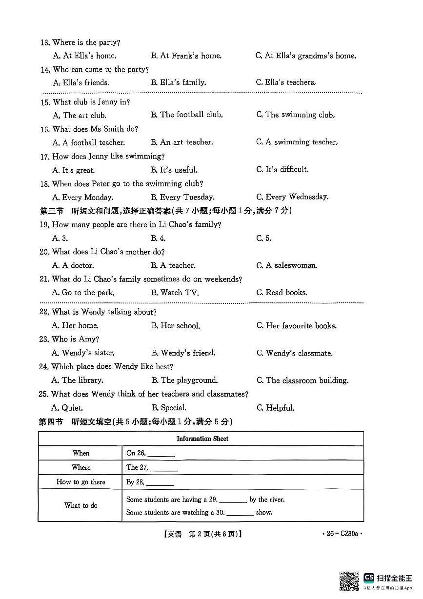 河北省保定市高碑店市2025-2026学年七年级上学期11月期中英语试题第2页