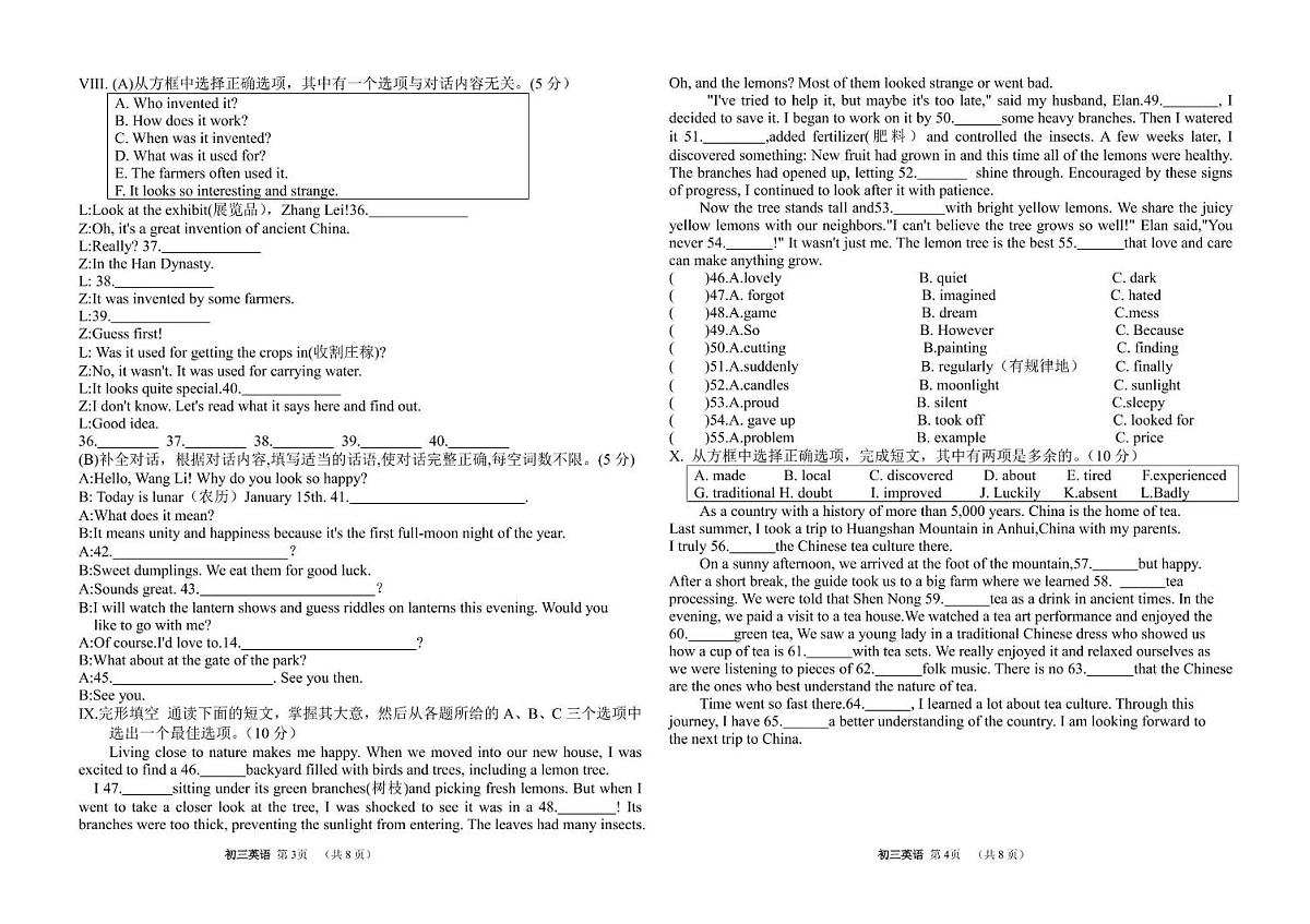 吉林油田第十二中学2025-2026学年九年级上学期11月期中英语试题第2页