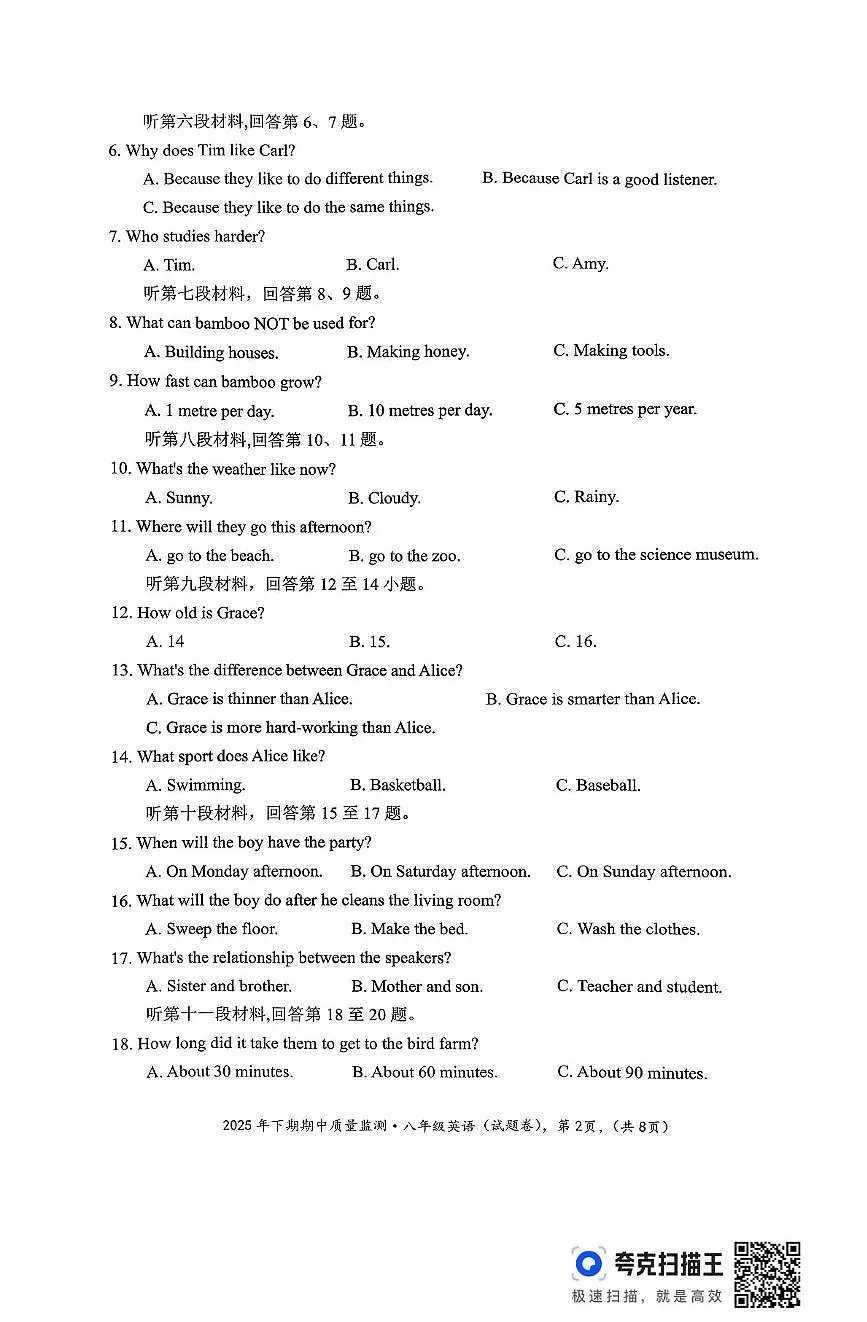 湖南省永州市新田县2025-2026学年八年级上学期期中考试英语试题第2页