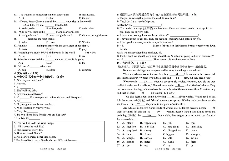 吉林油田第十二中学2025-2026学年八年级上学期11月期中英语试题第2页