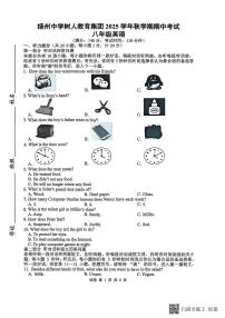 江苏省扬州市广陵区2025-2026学年八年级上学期期中考试英语试卷