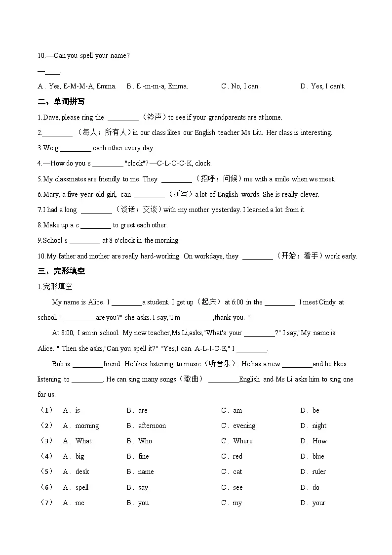 Starter Unit Unit 1 Hello! Section B同步练习(含答案)英语人教版初中七年级上册第2页