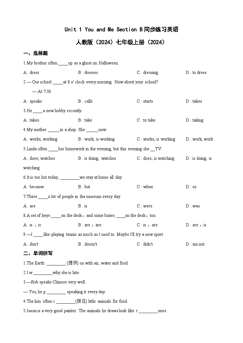 Unit 1 You and Me Section B同步练习(含答案)英语人教版初中七年级上册第1页