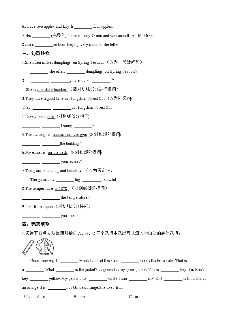 Unit 1 You and Me Section B同步练习(含答案)英语人教版初中七年级上册第2页