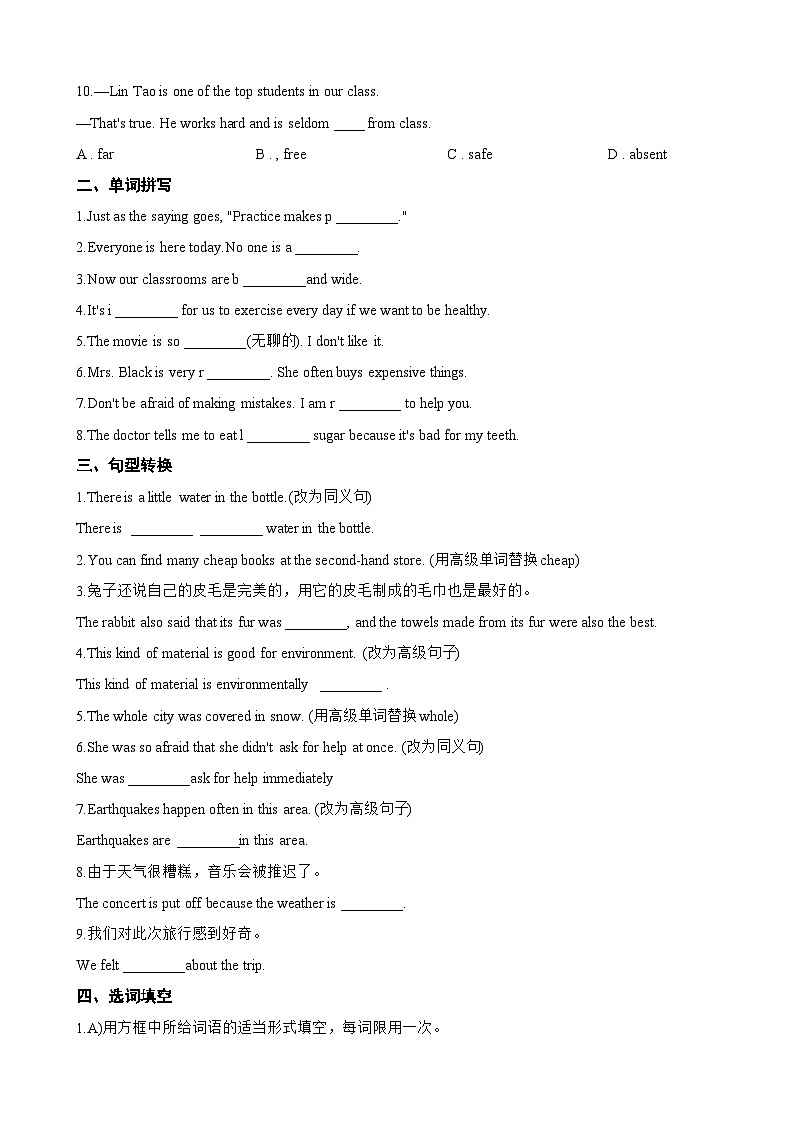Unit 5 Animal friends同步练习(含答案)英语译林版初中七年级下册第2页