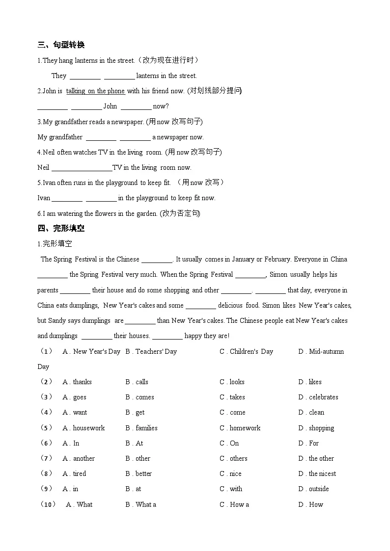 Unit 8 Let's celebrate!同步练习(含答案)英语译林版初中七年级上册第3页
