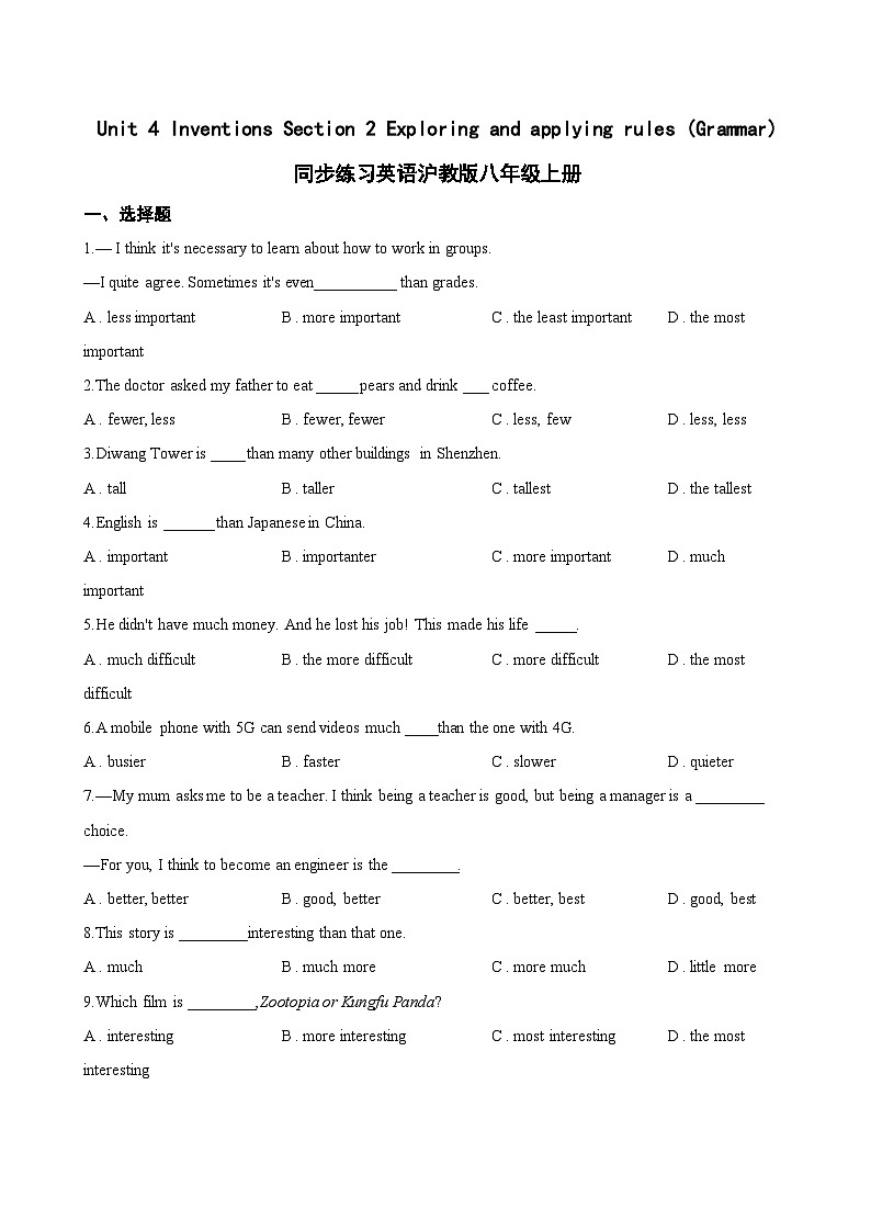 Unit 4 Inventions Section 2 Exploring and applying rules (Grammar)同步练习(含答案)第1页