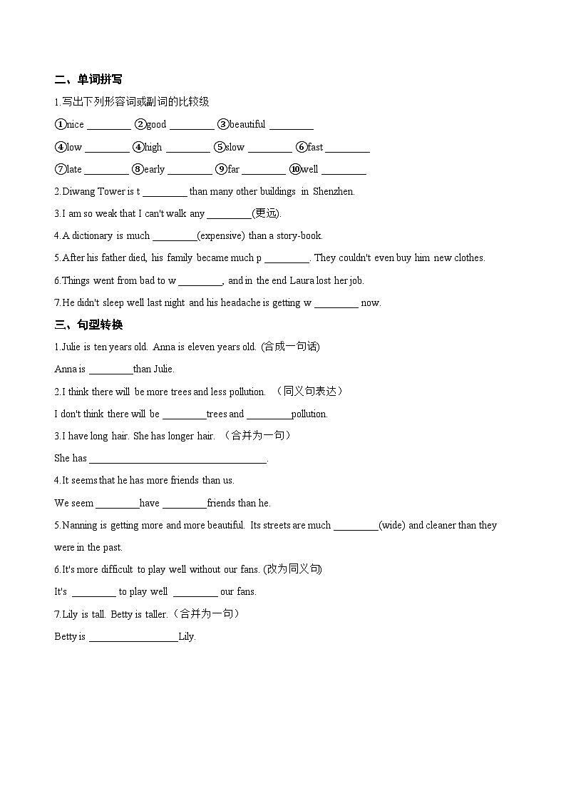 Unit 4 Inventions Section 2 Exploring and applying rules (Grammar)同步练习(含答案)第2页