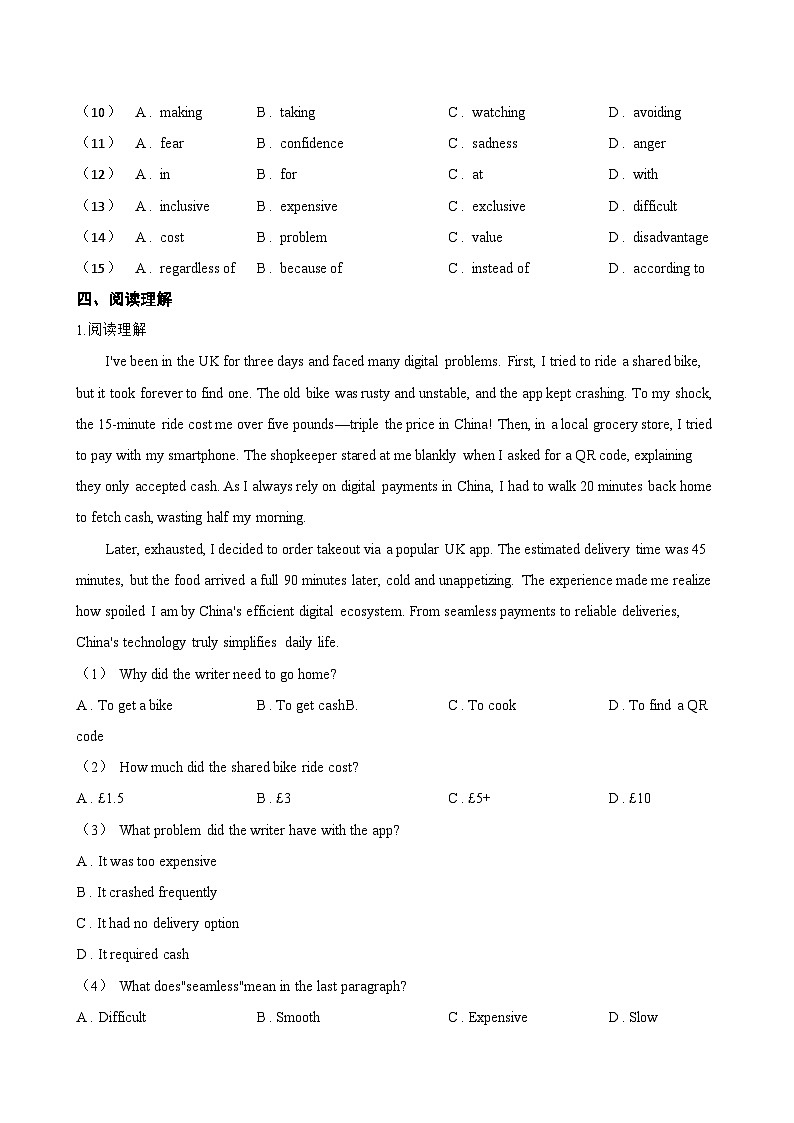 Unit 4 Digital life 本单元综合与测试同步练习(含答案)英语外研版初中八年级上册第3页