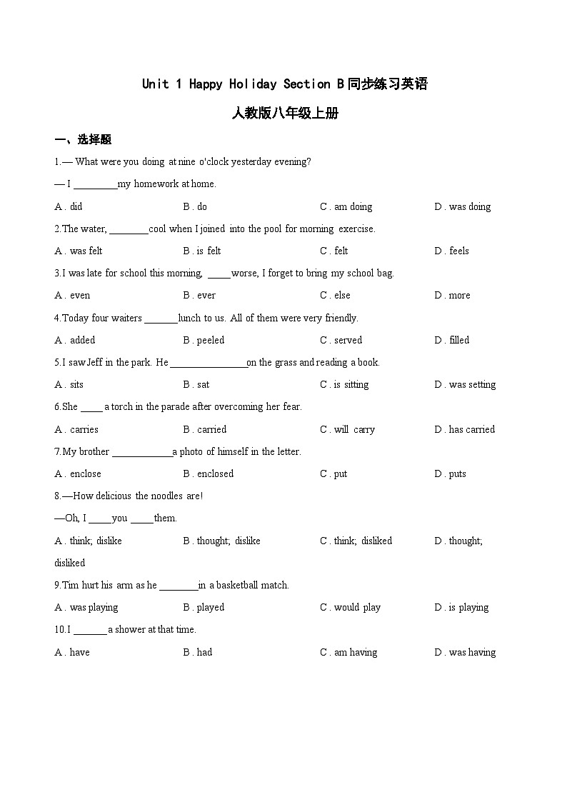 Unit 1 Happy Holiday Section B同步练习(含答案)英语人教版初中八年级上册第1页