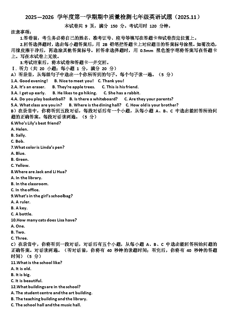 山东济南历城区2025—2026学年七年级英语第一学期期中考试试题(含答案)第1页