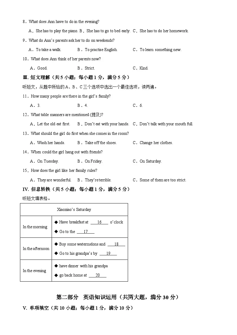 (安徽专用)期中试卷--2024-2025学年七年级英语下学期 学生版 -A4第2页