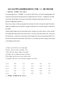 2025-2026学年山东省青岛市胶州市八年级（上）期中英语试卷-自定义类型