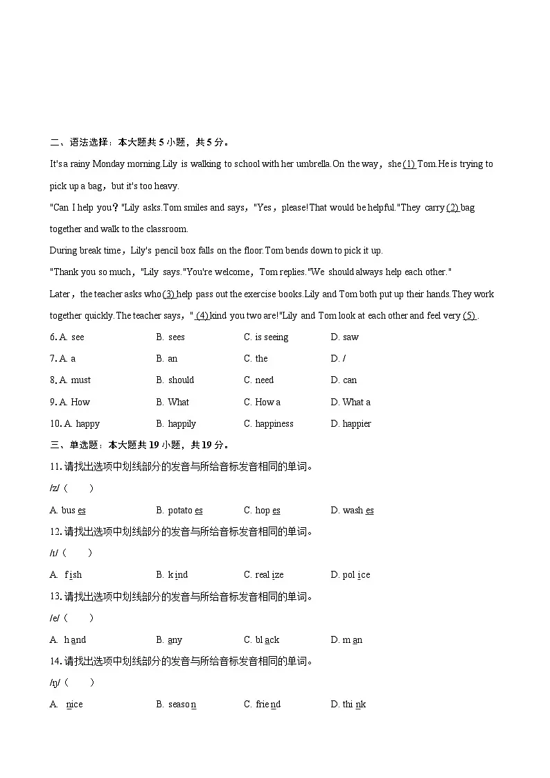 2025-2026学年广东省广州七中七年级(上)期中英语试卷-自定义类型第2页