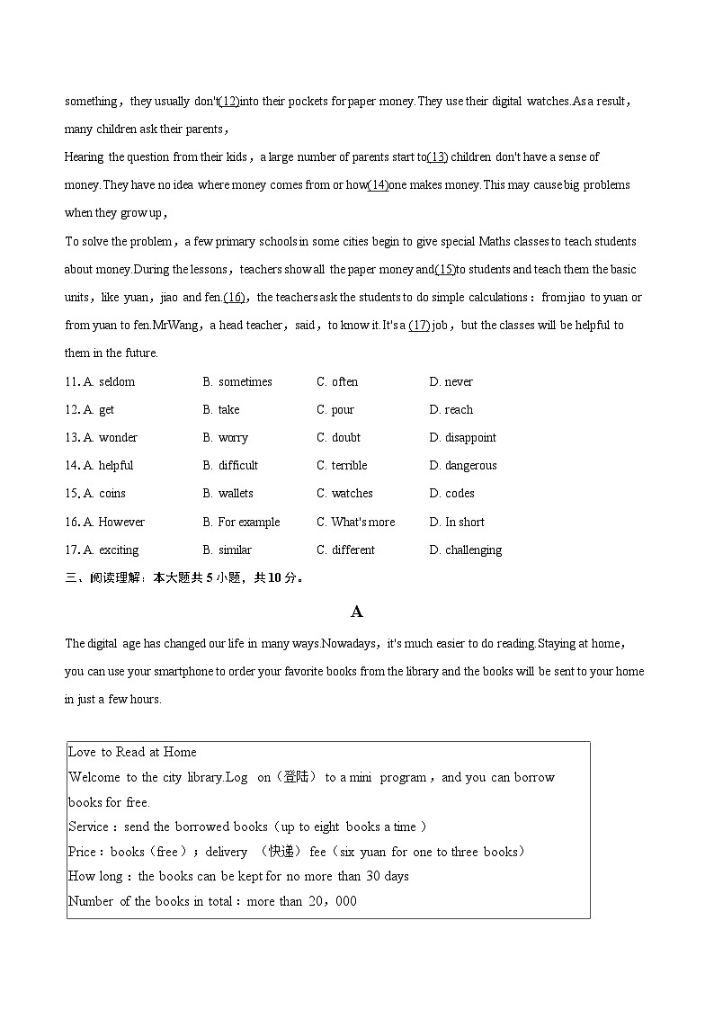 2025-2026学年上海市新民实验学校八年级(上)期中英语试卷-自定义类型第2页