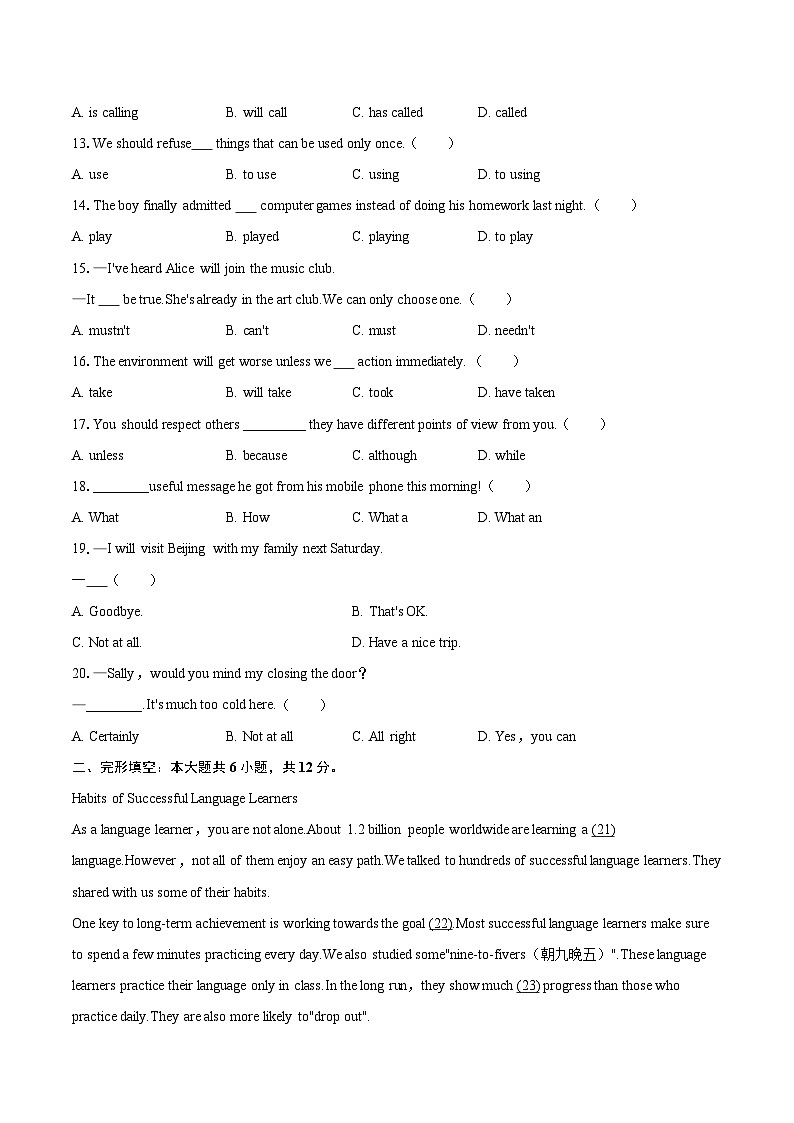 2025-2026学年上海市闵行区莘光学校九年级(上)期中英语试卷-自定义类型第2页