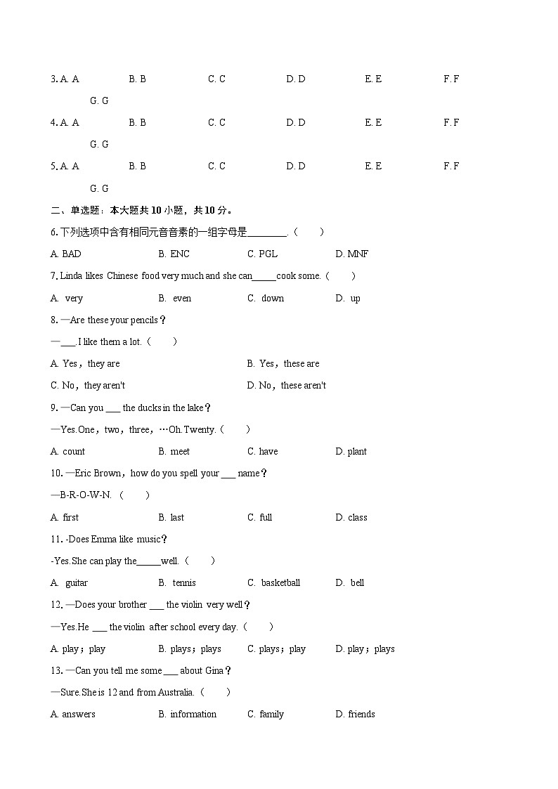 2025-2026学年安徽省合肥市庐江县部分学校七年级(上)期中英语试卷-自定义类型第2页