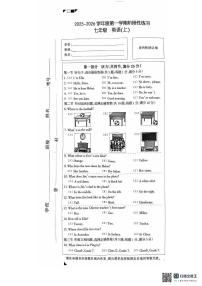 河北省石家庄长安区2025-2026学年七年级上学期期中英语试卷