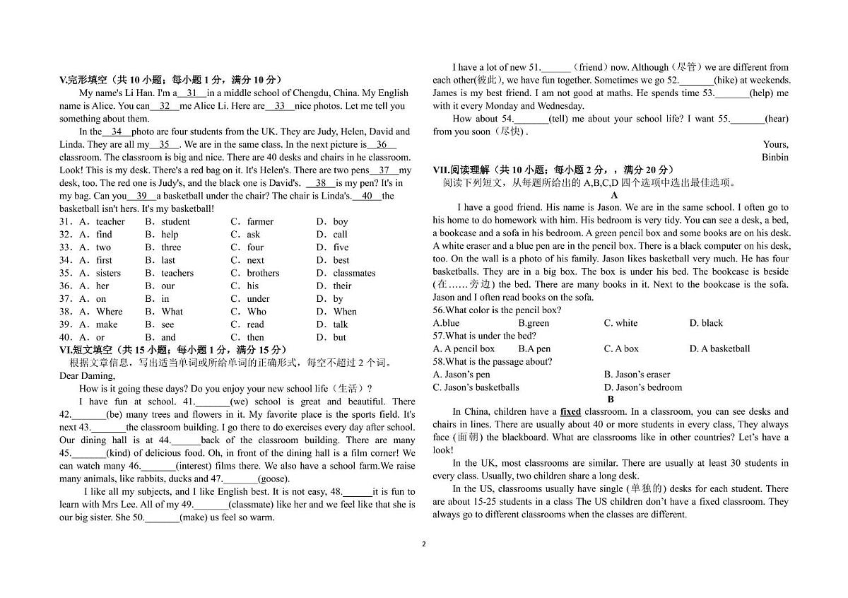 河北省石家庄市新华区第三十八中学2025-2026学年七年级上学期11月期中考试英语试题第2页