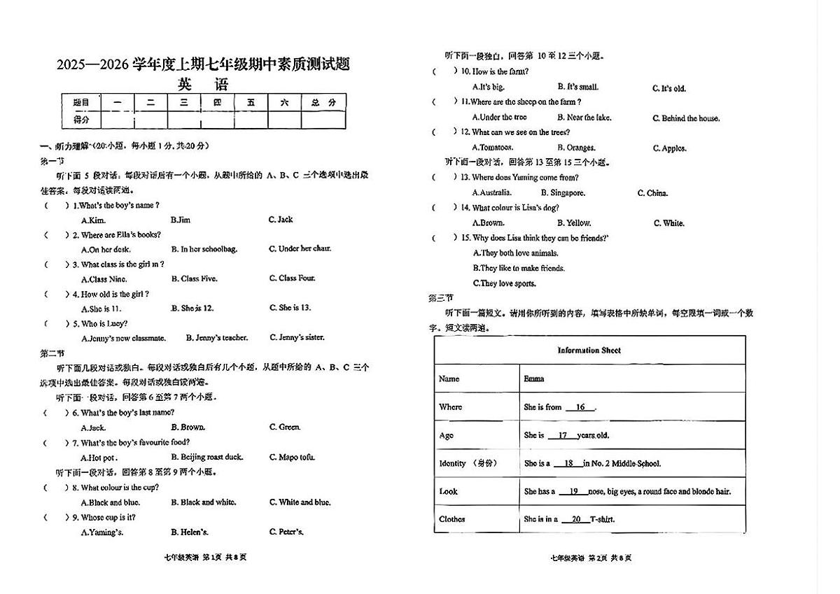 河南省驻马店市上蔡县2025-2026学年七年级上学期11月期中英语试题第1页
