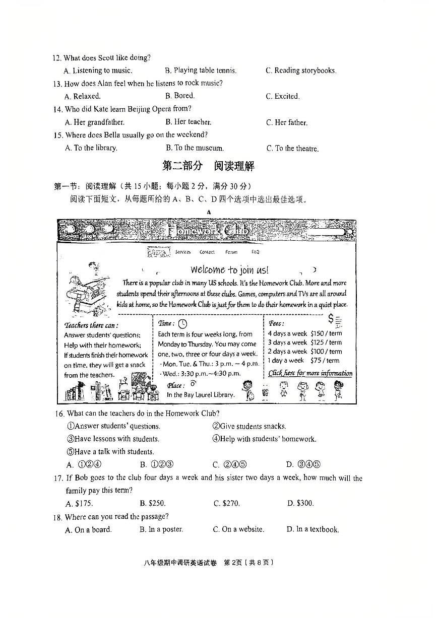 浙江省金华市东阳市2025-2026学年八年级上学期11月期中考试英语试题第2页