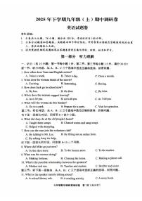 浙江省金华市东阳市2025-2026学年九年级上学期11月期中考试英语试题