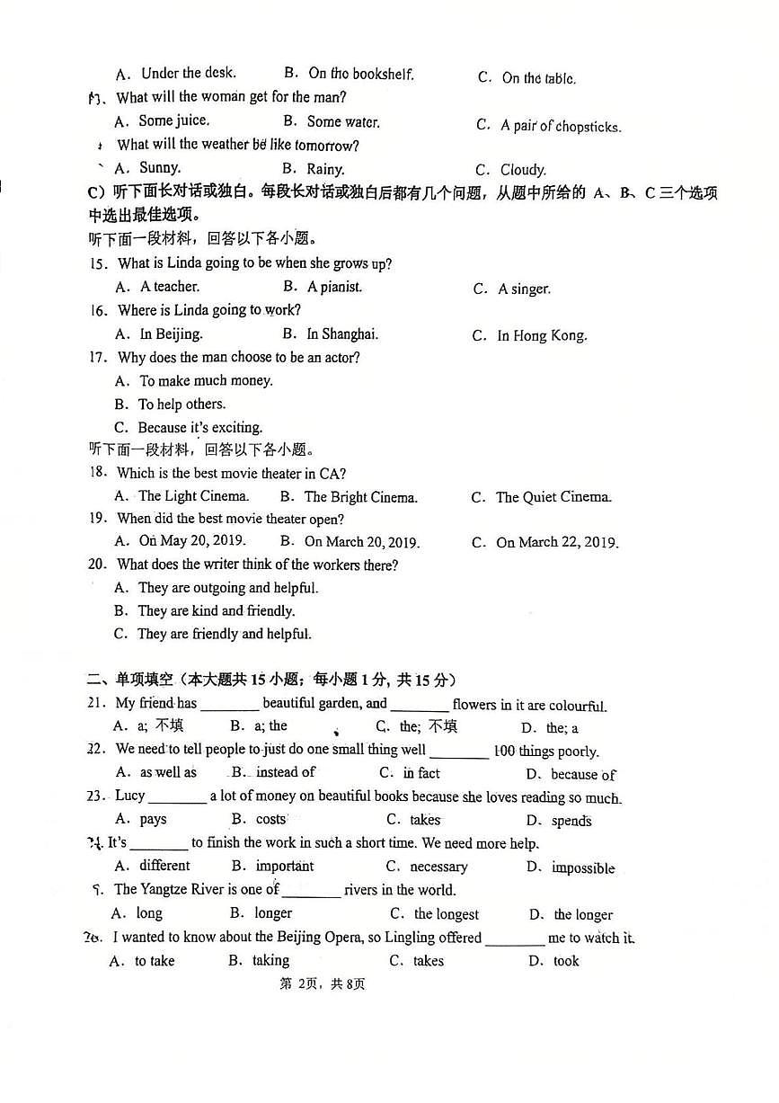天津市滨海新区大港十中2925-2026学年八年级上学期期中考试英语试卷第2页