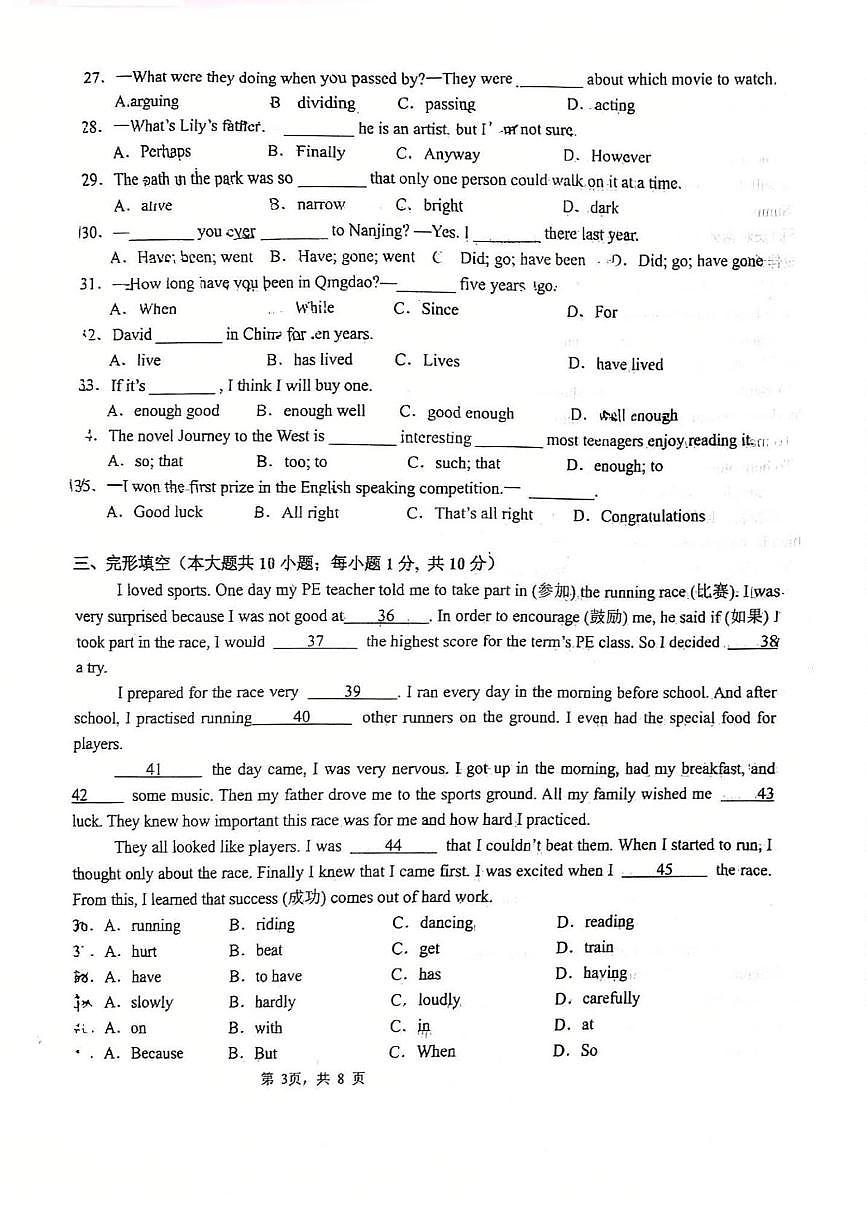 天津市滨海新区大港十中2925-2026学年八年级上学期期中考试英语试卷第3页