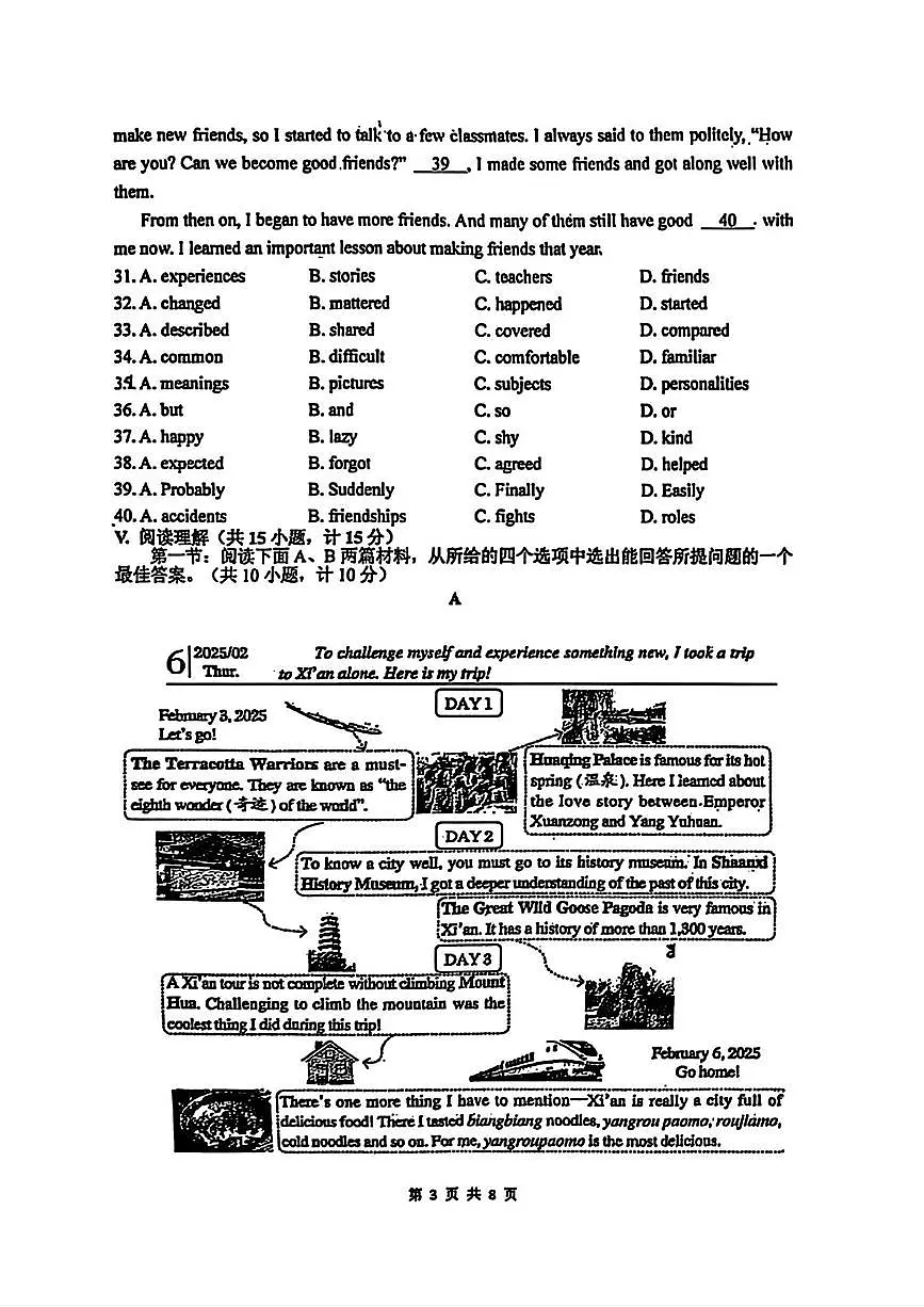 陕西省西安市工业大学附属中学2025-2026学年八年级上学期期中考试英语试题第3页