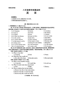 陕西省西安市新城区2025-2026学年八年级上学期期中教学质量监测英语试题
