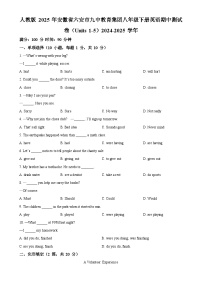 安徽省六安市九中教育集团八年级下学期期中测试英语试题（原卷版）-A4