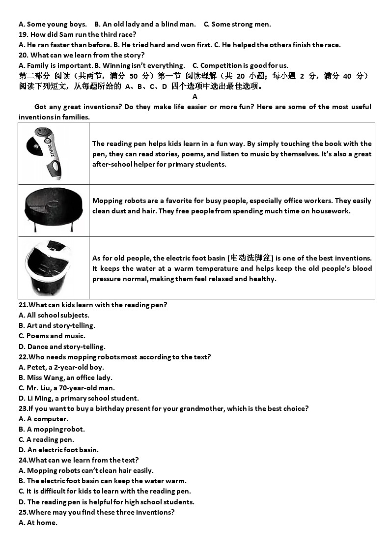 山东济南槐荫区2025—2026学年九年级英语第一学期期中考试试题(含答案)第2页