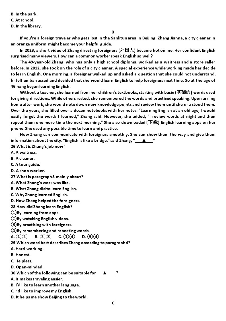 山东济南槐荫区2025—2026学年九年级英语第一学期期中考试试题(含答案)第3页
