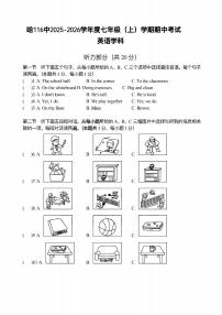 2025年哈尔滨市116中学七年级（上）期中英语试卷及答案