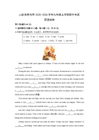 山东省青岛市2025-2026学年九年级上学期期中考试英语试卷(学生版)