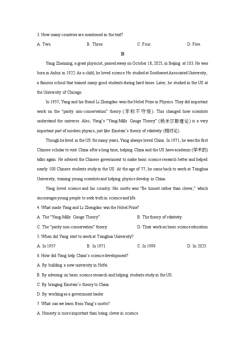 山东省济宁市名校联考2025-2026学年九年级上学期期中考试英语试题(学生版)第2页