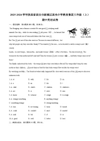 2025-2026学年陕西省西安市新城区西光中学教育集团八年级（上）期中英语试卷-自定义类型