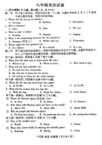 洛阳市瀍河区2025-2026学年八年级上学期期中英语试卷及答案