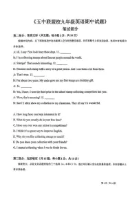 内蒙古兴安盟乌兰浩特市五中联盟校2025-2026学年九年级上学期期中考试英语试题