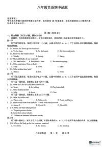 山东省菏泽市巨野县2025-2026学年八年级上学期11月期中考试英语试题